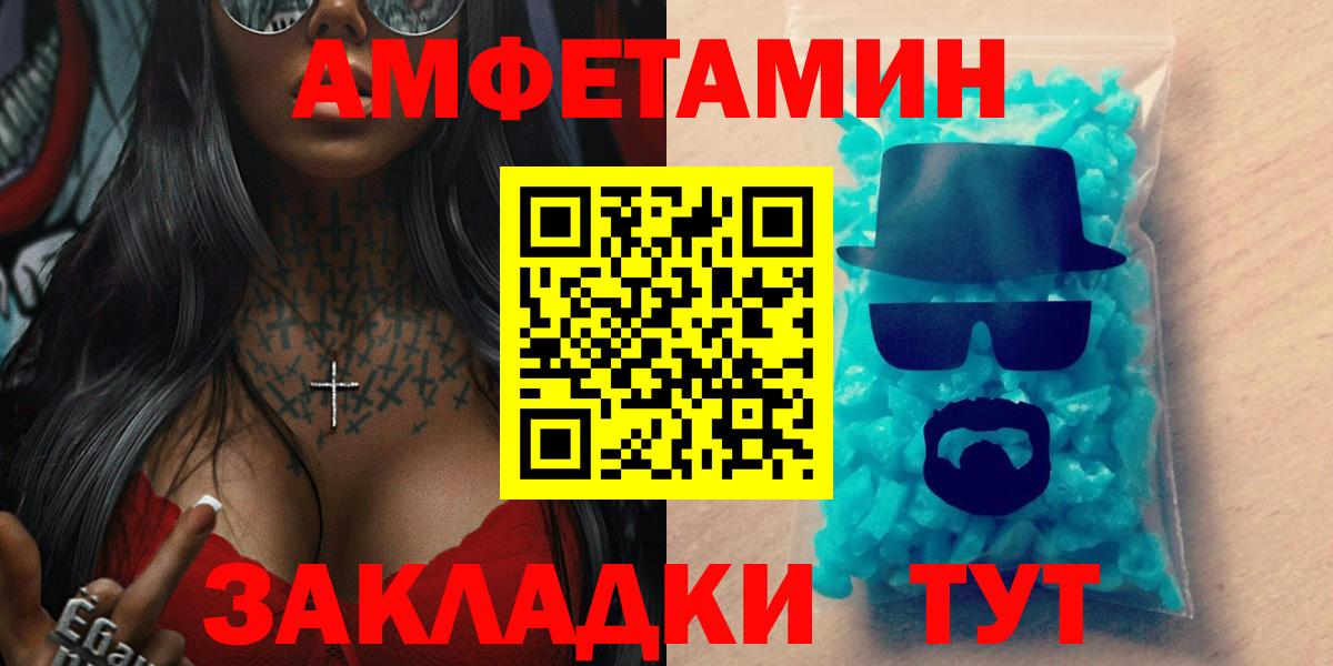 АМФ 97%  АМФЕТАМИН  Новотроицк  Вход с VPN 