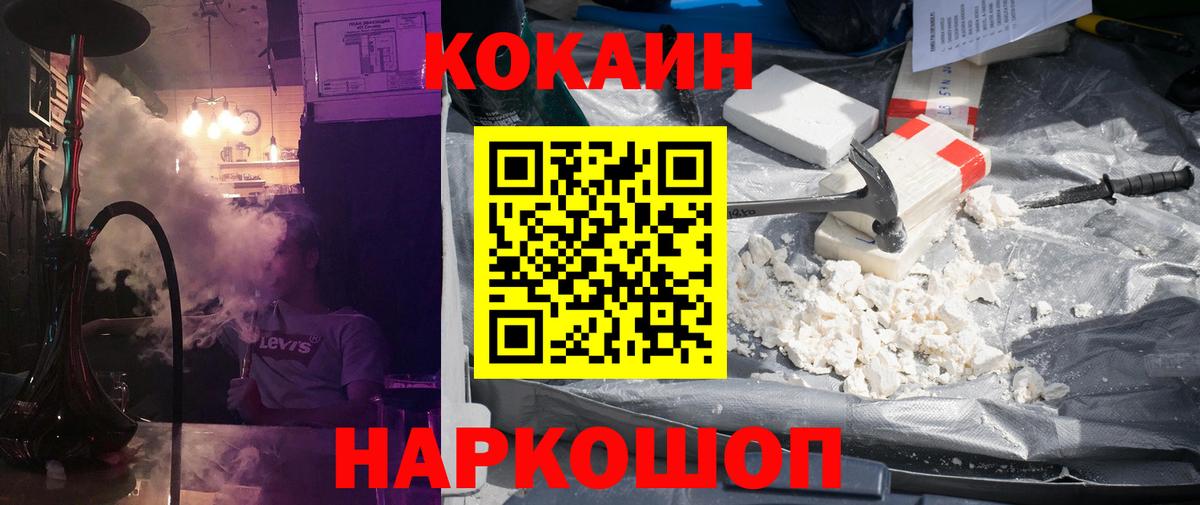 COCAIN 99%  Вход с VPN  КОКАИН  Кокаин Боливия  где продают   Новотроицк 