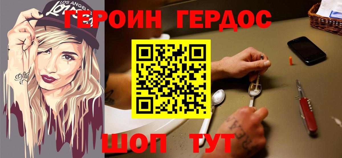 Героин гречка  Вход с VPN  Героин  Новотроицк 