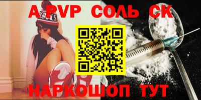 метамфетамин Татарск