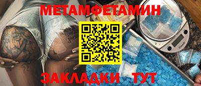 метамфетамин Татарск
