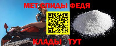 метамфетамин Татарск