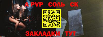 соль ск Тверь
