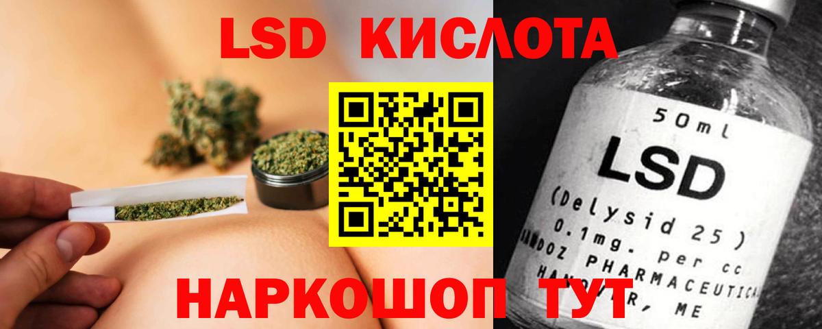 ЛСД экстази кислота  ЛСД экстази ecstasy  Вход с VPN  Новотроицк 