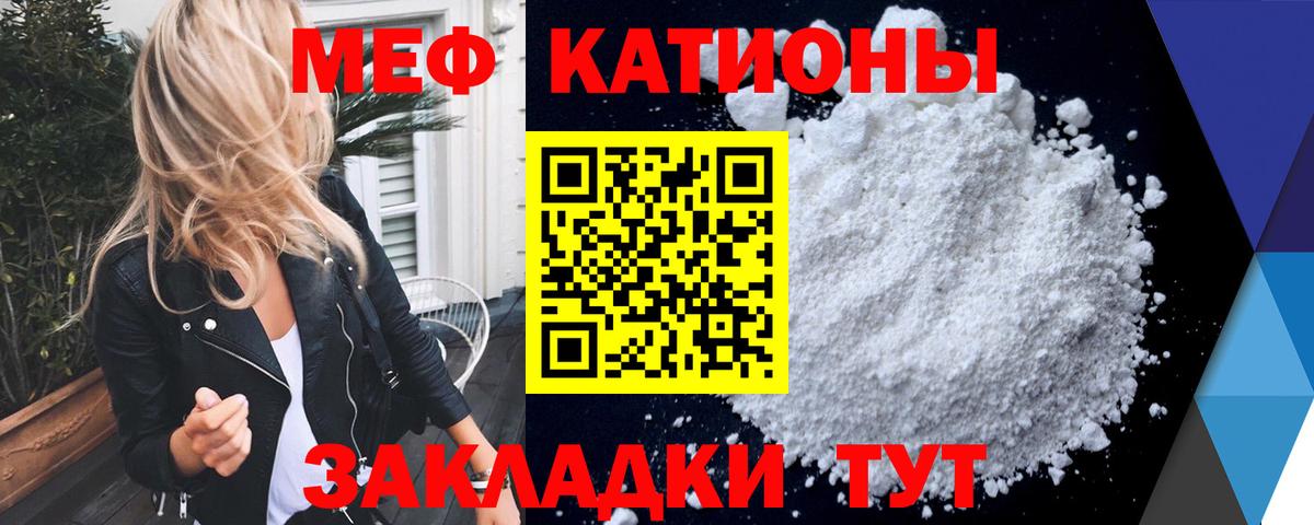 Мефедрон Новотроицк