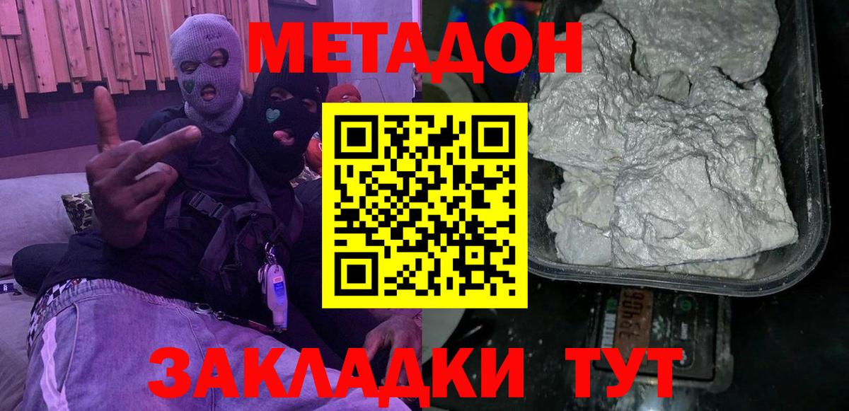   вход  Метадон methadone  Вход с VPN  МЕТАДОН methadone  Новотроицк 