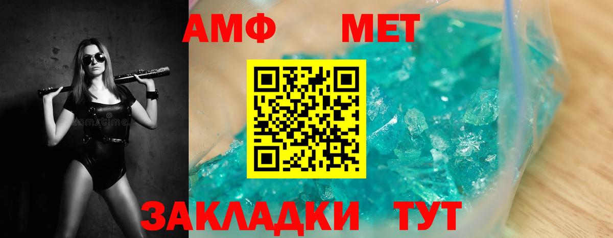 Первитин кристалл Новотроицк