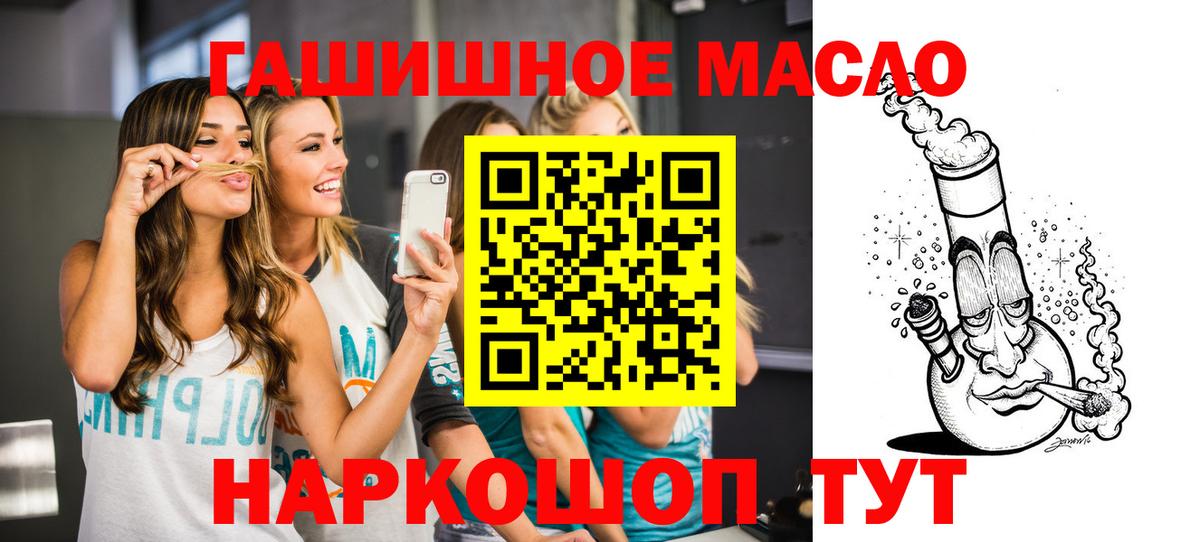 Дистиллят ТГК вейп  Дистиллят ТГК гашишное масло  Вход с VPN  Новотроицк 